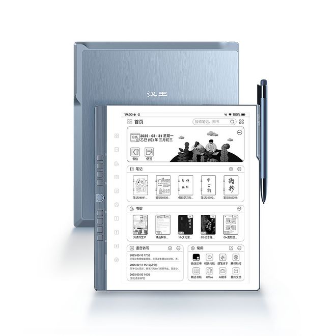 二代发布 推动墨水屏向全能办公终端进化CQ9电子平台网站汉王N10 Pro(图2)