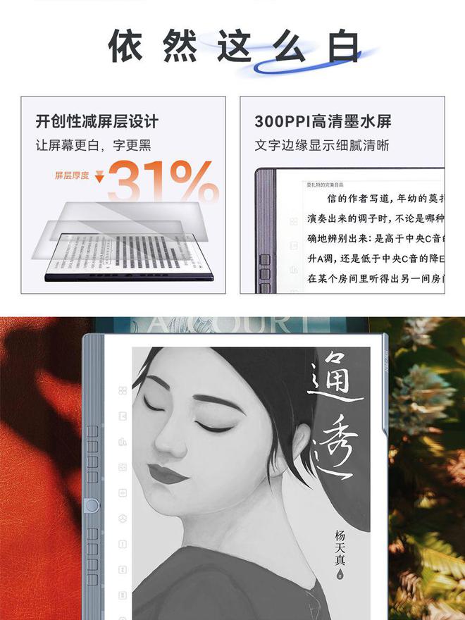 二代发布 推动墨水屏向全能办公终端进化CQ9电子平台网站汉王N10 Pro(图3)